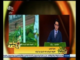 #ساعة‪_‬رياضة | الجمل : إلغاء مكافآت اللاعبين كانت ضمن الأسباب التي أجبرتني على الرحيل عن الرجاء