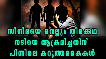 Actress Abduction Case Full Story | Filmibeat Malayalam