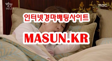 인터넷경륜사이트 ◐ MaSUN 쩜 K R ◑ 광명경륜