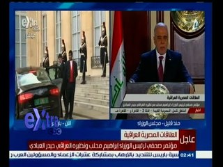 #غرفة_الأخبار | مؤتمر صحفي لرئيس الوزراء محلب ونظيره العراقي حيدر العبادي