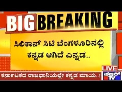 Pro Kannada Organisations Angered By No Use Of Kannada In Bellandur Eco Space Cafeteria