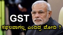 Fake Modi Speech About GST Exposed  | Oneindia Kannada