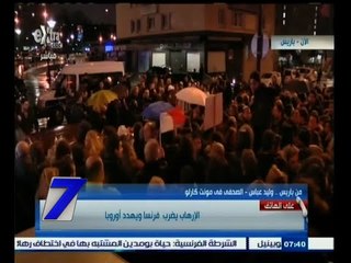 #السابعة | الحلقة الكاملة 10 يناير 2015 | الإرهاب يضرب فرنسا ويهدد أوروبا
