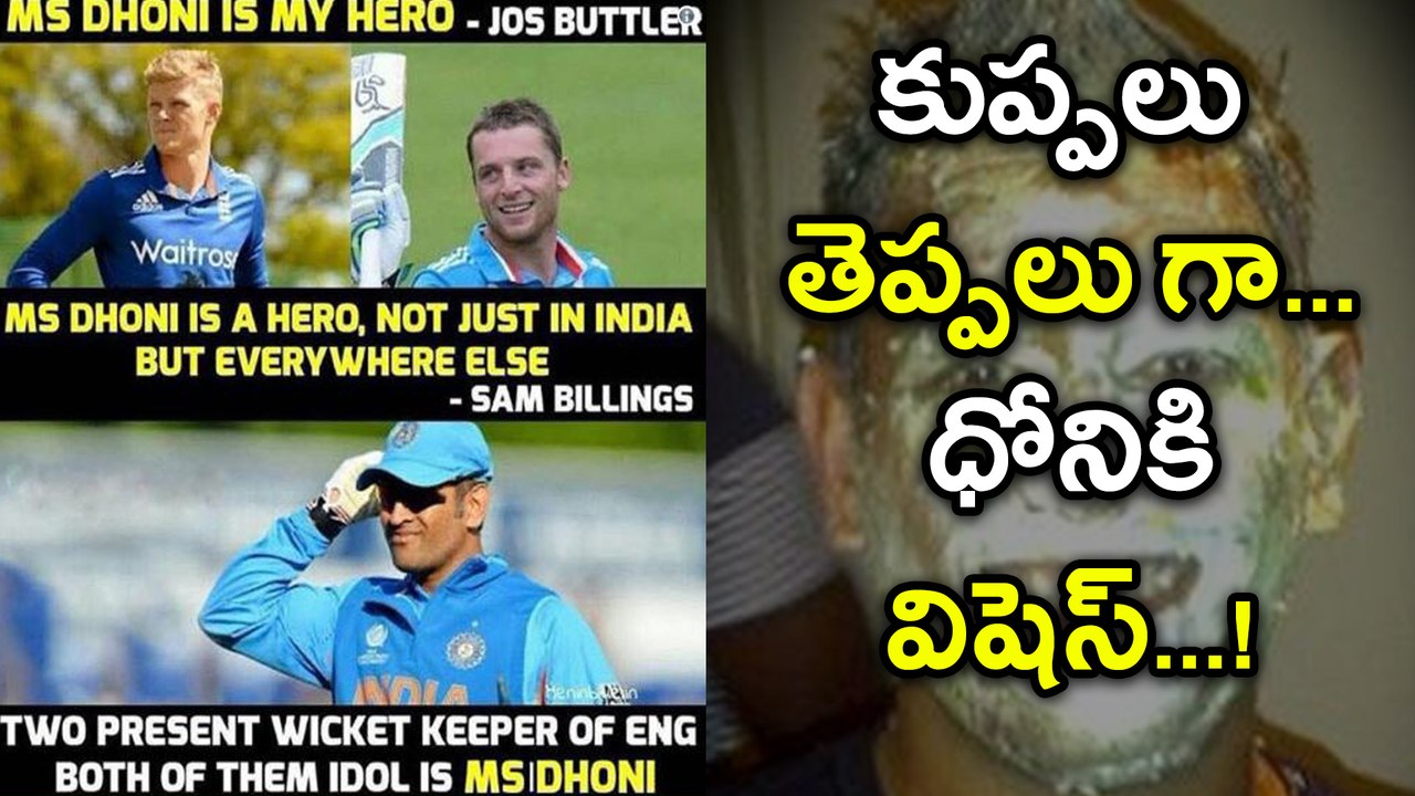 Fans Trend Happy Birthday MSD | Oneindia Kannada
