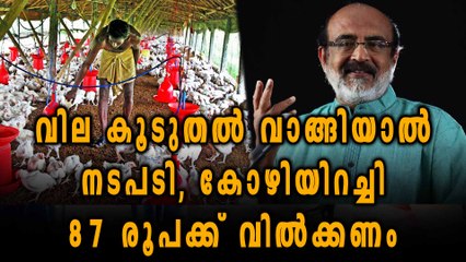 'Action will Take against hiking prices in name of GST' | Oneindia Malayalam