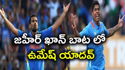 Umesh Yadav Reveals Zaheer Khan's Sound Advice for Success  | Oneindia Kannada