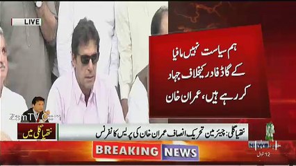 Imran Khan Response On Nawaz Sharif Statement