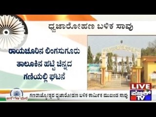 Raichur: Labour Head Dies After Flag Hoisting