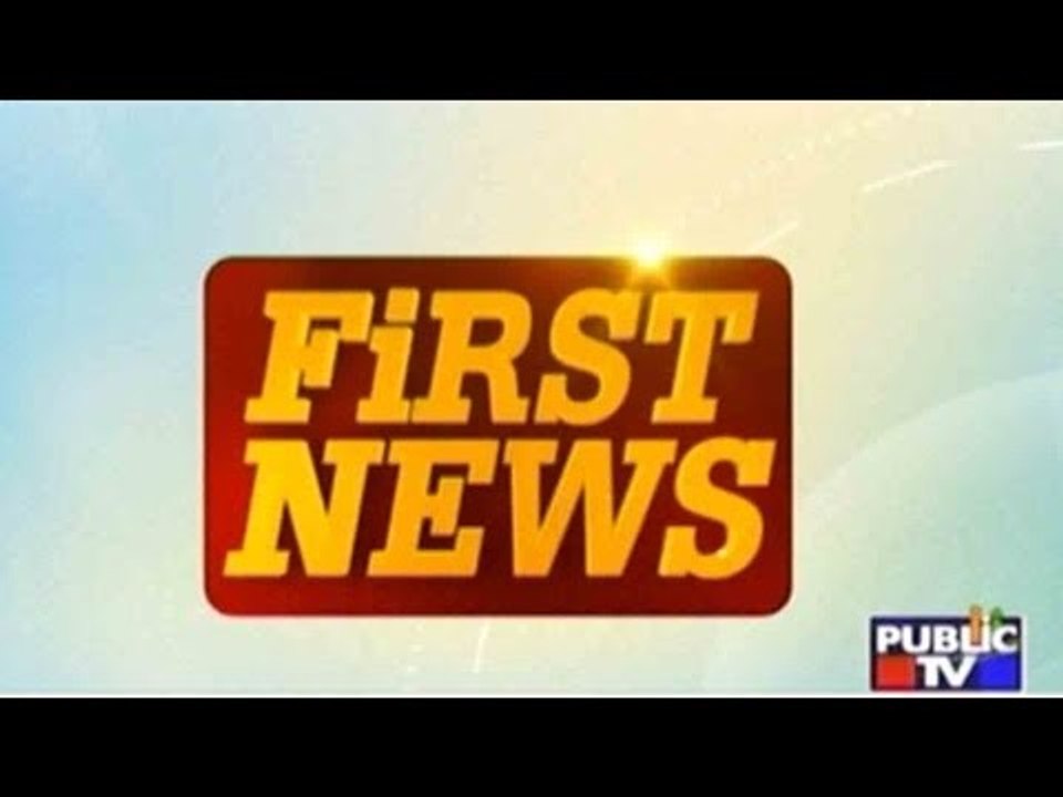 First News | Top Stories | January 26th, 2016
