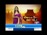 Public TV | Degula Darshana: Meenakshi Temple, Madurai | Jan 26th, 2016