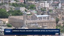 i24NEWS DESK | UNESCO rules ancient Hebron sites as Palestinian | Friday, July 7th 2017