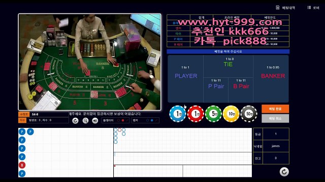 바카라이기기,온라인카지노,온라인바카라,카지노이기는방법,온라인카지노이용방법,바카라(필승)2