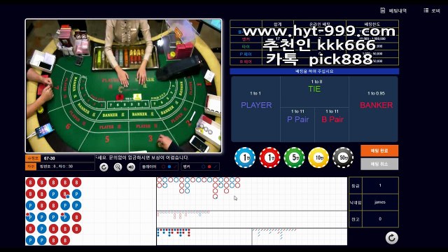 바카라이기기,온라인카지노,온라인바카라,카지노이기는방법,온라인카지노이용방법,바카라(필승)4