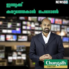 ഇന്ത്യക്ക് കരുത്തേകാന്‍ ഹെറോണ്‍ youtube :https://goo.gl/WKuN8s facebook:https://www.facebook.com/Anweshanamdotcom/