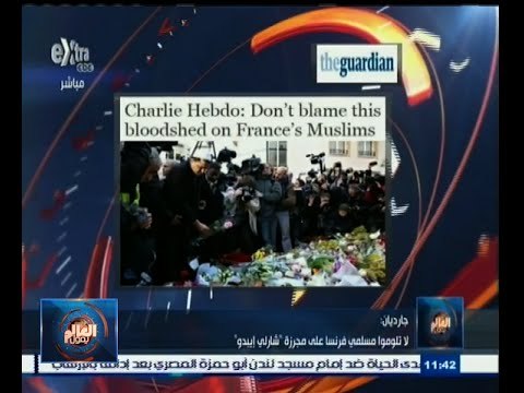 #العالم_يقول | الحلقة الكاملة 9 يناير 2015 | جارديان:لا تلوموا مسلمي فرنسا على مجزرة شارلي إيبدو