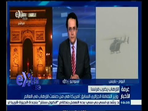 #غرفة_الأخبار | وزير الثقافة الجزائري السابق: أمريكا هي من صنعت الإرهاب في العالم