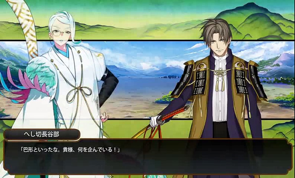 【刀剣乱舞】回想其の47　題：『命を果たすのは俺だ』