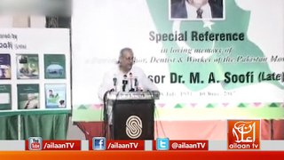 Raza Rabbani Speech 07 July 2017
