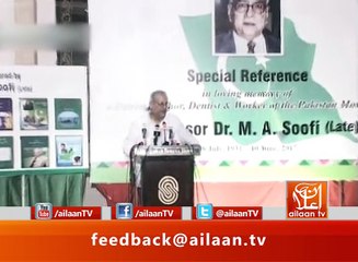 Raza Rabbani Speech 07 July 2017