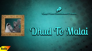 Dhud To Malai | Duet Punjabi Song | Sudagar Mann & Sukhwinder Sammi