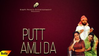 Putt Amli Da | Duet Punjabi Song | Joginder Deewana & Usha