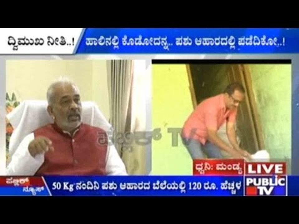 Price Increase For Milk & Veterinary Food, No Benefit To Farmers