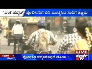 Police Helmets Violate Rules!!!