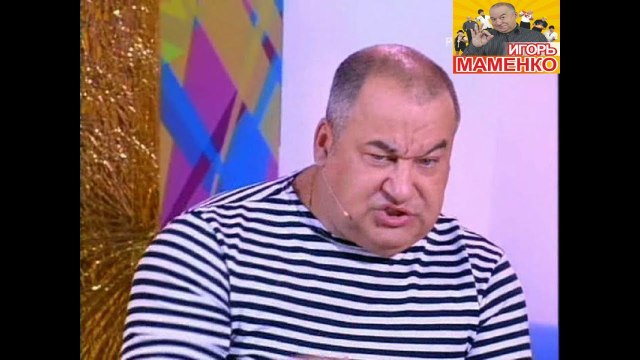 ИГОРЬ МАМЕНКО - Монолог - НЕ ХОЧУ ЖИТЬ В МОСКВЕ. Юмор. IGOR MAMENKO - Monologue - I DO NOT WANT TO LIVE IN MOSCOW. Humor