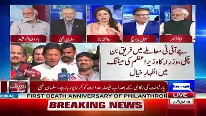Ye Effective Government Nahi Rahi -Ayaz Amir