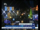 #غرفة_الأخبار | المسيحيون يعلقون الاحتفالات في بيت لحم خلال رفع الأذان من أحد المساجد