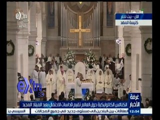 #غرفة_الأخبار | الكنائس الكاثوليكية حول العالم تقيم قداسات الاحتفال بعيد الميلاد المجيد