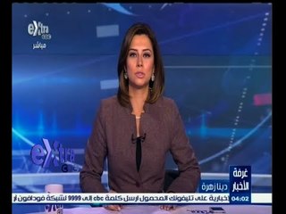 #غرفة_الأخبار | جولة أخبارية مع #دينا_زهرة | 24 ديسمبر 2014