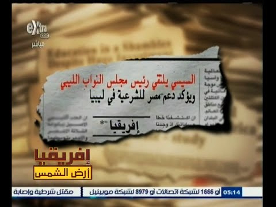 #أفريقيا_أرض_الشمس | جولة في أخبار القارة الأفريقية