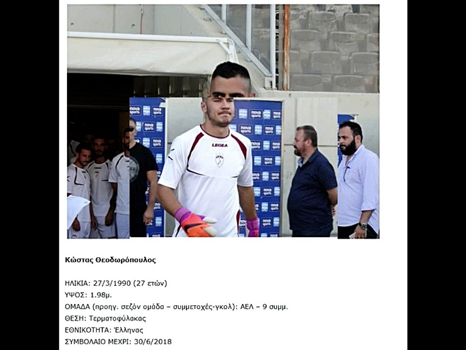 Οι παίκτες της ΑΕΛ στην πρώτη προπόνηση 2017-18 Εικόνες (Sportlarissa-Ιδού η φετινή ΑΕΛ)