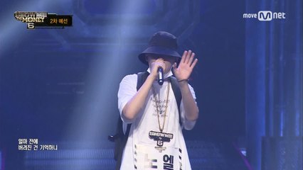 [2회] 방법을 알고 있는 래퍼! 노엘 @ 2차 예선