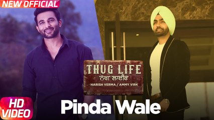 下载视频: Pinda Wale HD Video Song Thug Life 2017 Ammy Virk Harish Verma Jass Bajwa Latest Punjabi Songs