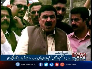 NewsONE Headlines 9PM| 7-July-2017