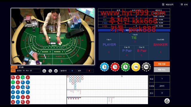바카라,카지노,바카라이기기,온라인카지노,온라인바카라,카지노이기는방법,온라인카지노이용방법 4