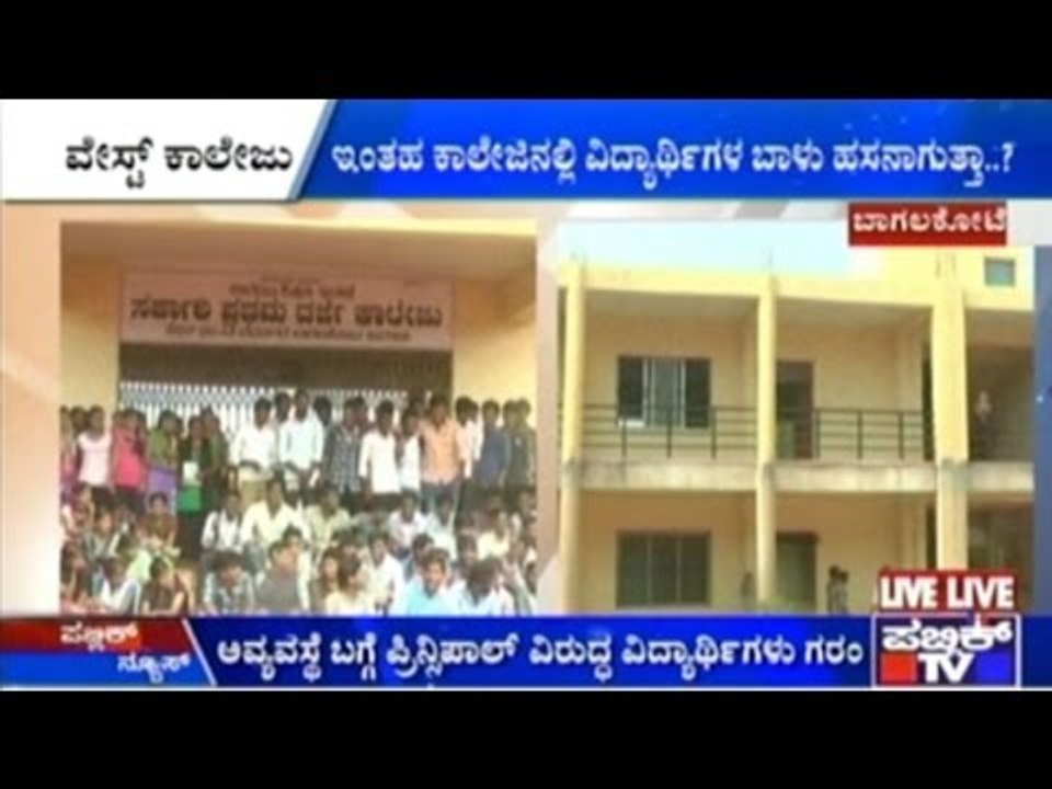 Students Protest Against Principal