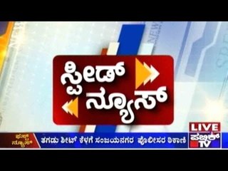 Speed News | Top Stories | Jan 25th, 2016, | 7:00 PM