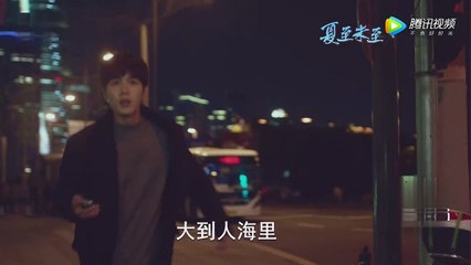 夏至未至 第46集预告