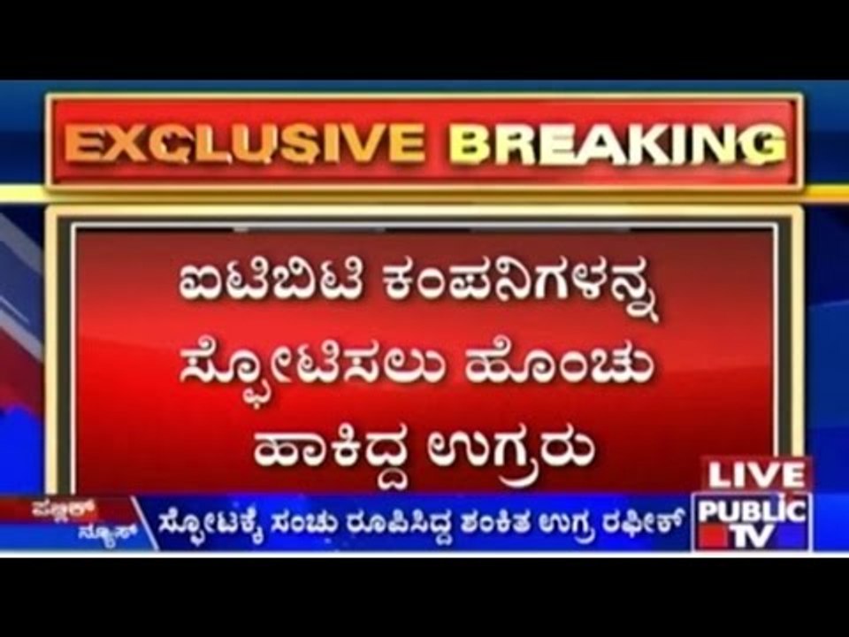 Terrorists Had Planned Blasts In Bangalore's ITBT Companies