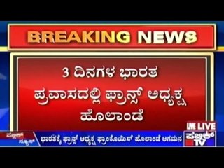 French President Francois Hollande To Be Republic Day Chief Guest