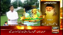 Khan Endorses ARY news Edhi Chairity Day