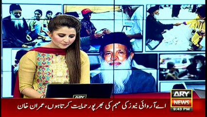 PM's sister-in-law supports ARY News campaign