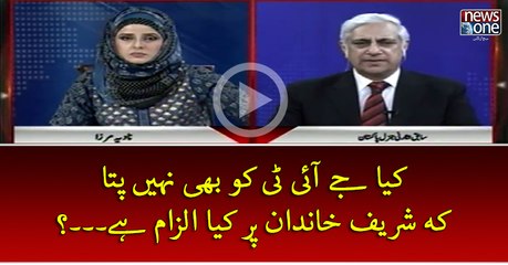 Kya #JIT Ko Bhi Nahi Pata Key #SharifFamily Par Kya Ilzam Hey....?