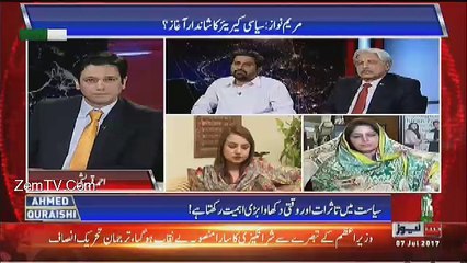 Maryam Nawaz Ki Press Conference Se Ye Zahir Hota Hai Ke...Rubina Kahlid