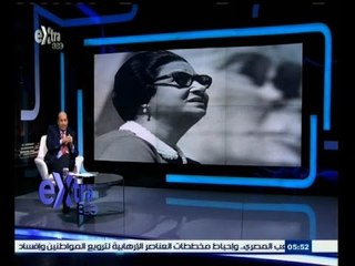 ‬#غرفة_الأخبار | رغم اتساع الفارق الزمني "أم كلثوم" تقترب أكثر من مشاعر المصريين