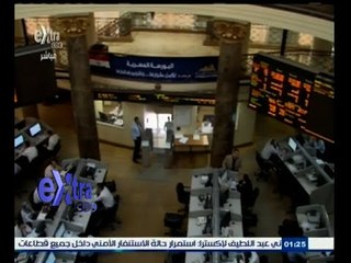 #غرفة_الأخبار | ‫البورصة المصرية تخسر 9,4 مليار جنية‬