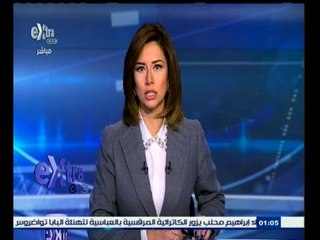 #غرفة_الأخبار | جولة أخبارية اقتصادية مع #دينا_زهرة | 7 يناير 2015
